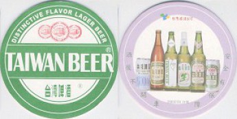 Taiwan_Beer