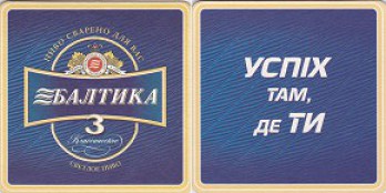 Балтика