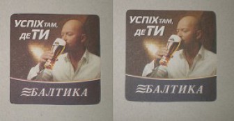 Балтика