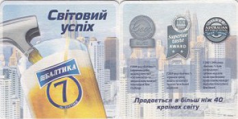 Балтика