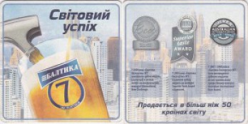 Балтика