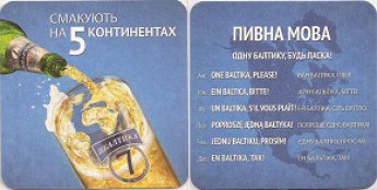 Балтика