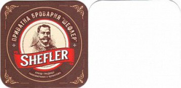 Bierwelle