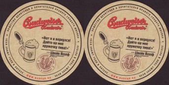 Budweiser Budvar