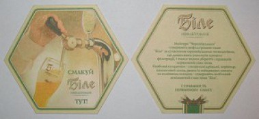 Черниговское