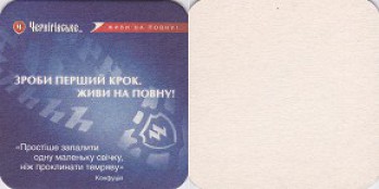 Черниговское