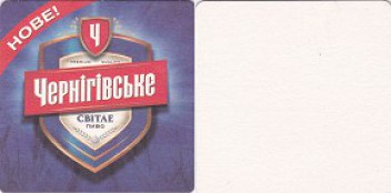 Черниговское