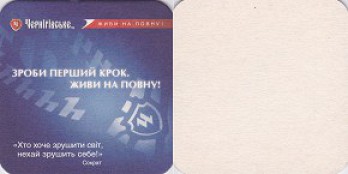 Черниговское