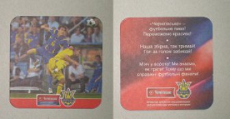 Черниговское
