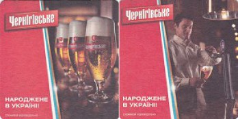 Черниговское