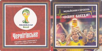 Черниговское