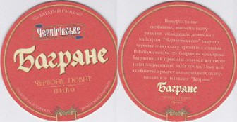 Черниговское