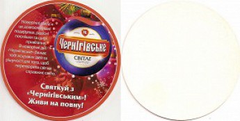 Черниговское
