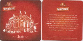 Черниговское