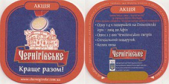 Черниговское