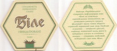 Черниговское