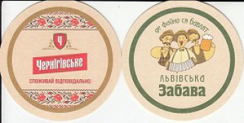 Черниговское