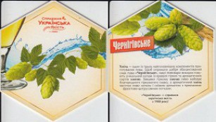 Черниговское