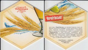 Черниговское