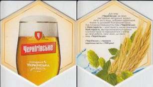 Черниговское