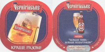 Черниговское