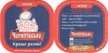Черниговское