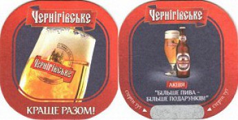 Черниговское