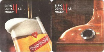 Черниговское