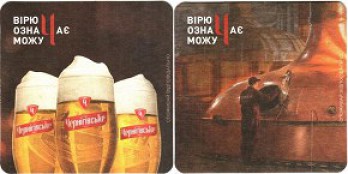 Черниговское