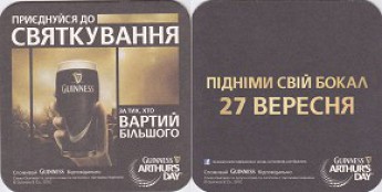 Guinness