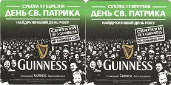 Guinness