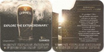 Guinness