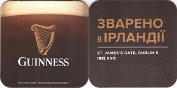 Guinness