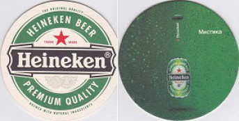 Heineken