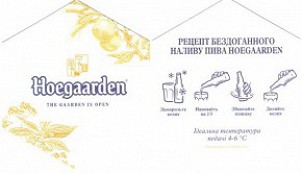Hoegaarden