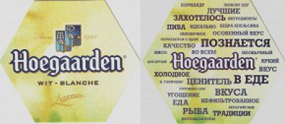 Hoegaarden