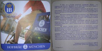 Hofbrauhaus_Munchen