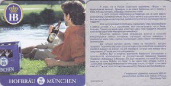 Hofbrauhaus_Munchen