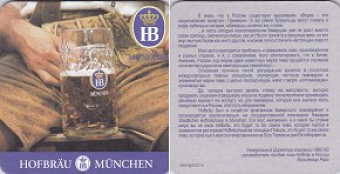 Hofbrauhaus_Munchen