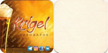 Krigel