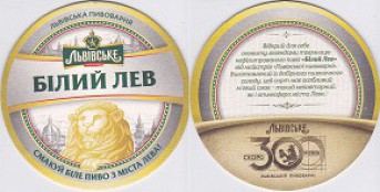 Lvovskoe