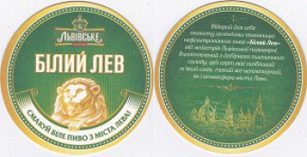 Lvovskoe