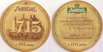 Lvovskoe