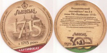 Lvovskoe