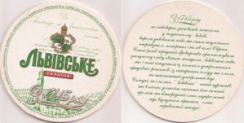 Lvovskoe