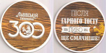 Lvovskoe