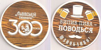 Lvovskoe