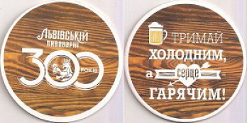 Lvovskoe