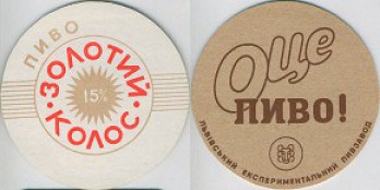 Lvovskoe