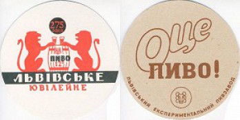 Lvovskoe